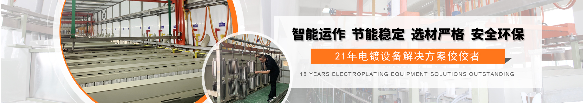振遠環(huán)?？萍糱anner